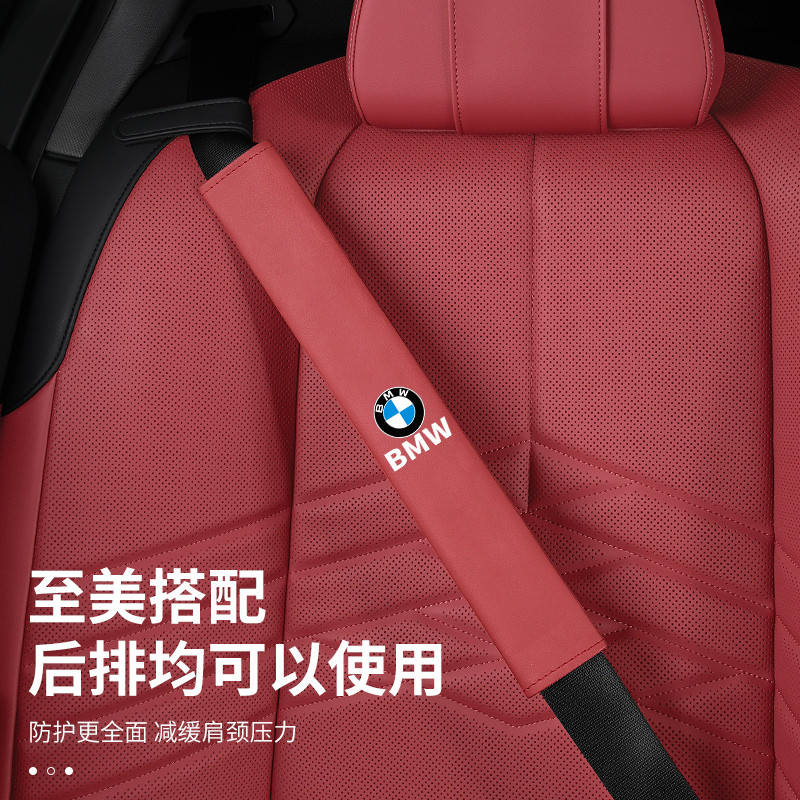 BMW Car Seat Belt Extended Shoulder Cover Dedicated to New 5 Series 3 Series X5L I1 X2 X4 X6 7 Serie