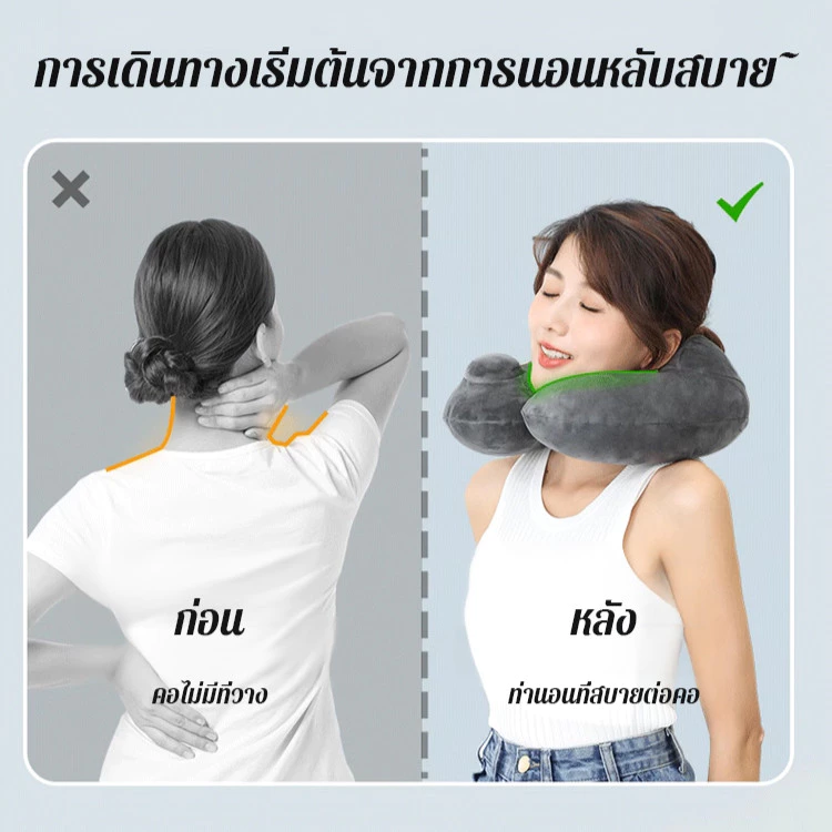 หมอนรองคอเป่าลมแบบพกพา ถอดซักได้ thumbnail 3