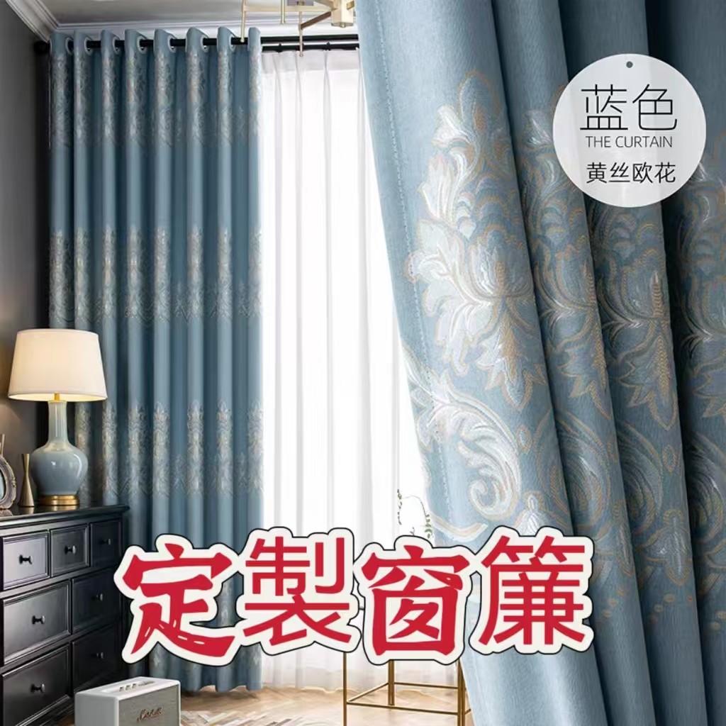 ผ้าม่านที่กําหนดเอง Blackout Shaoxing Keqiao ห้องนอนความรู้สึกระดับไฮเอนด์ห้องนั่งเล่นบรรยากาศแสง Lu