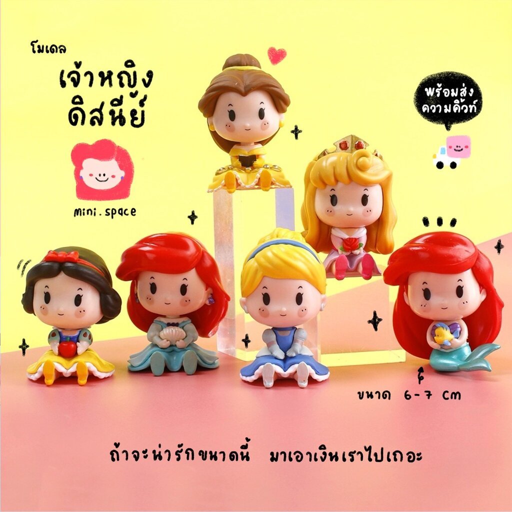 B-mini โมเดลเจ้าหญิงดีสนีย์ Disney Princess เจ้าหญิงนั่ง 6 แบบ MS5375 ตุ๊กตาจิ๋ว โมเดลจิ๋ว ฟิกเกอร์ แต่งสวน แต่งบ้าน ...
