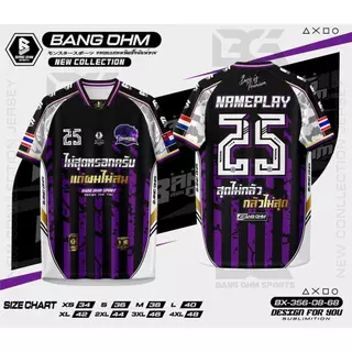 เจอร์ซีย์แขนสั้นแบบพิมพ์ลายโมเดิร์น ออกแบบมาเพื่อกีฬาและฟุตบอล ระบายเหงื่อและระบายอากาศได้ดี สามารถปรับแต่งชื่อและหมายเลขฟรี