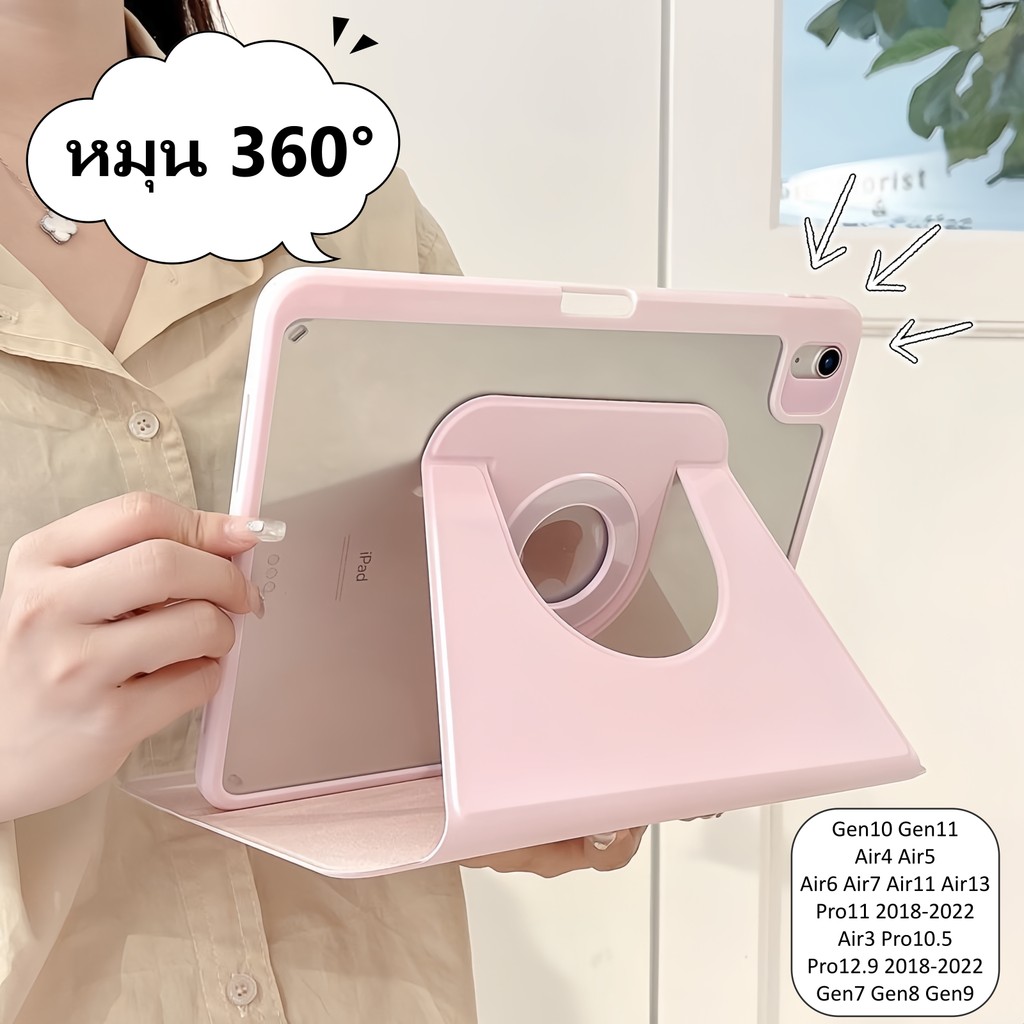 Air7 【สินค้าใหม่ online】เคสหมุนได้ 360°เคสไอแพดA16 gen10/11 Air6/5/4/3 gen7/8/9 Pro11 12.9 mini6/7