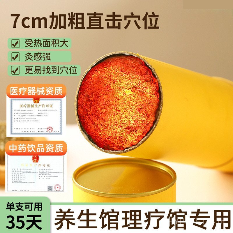 Pure Ai ขนาดใหญ่พิเศษในครัวเรือน Moxibustion อายุมือถือแถบกํามะหยี่ m หนา Health Care Lightning Moxi