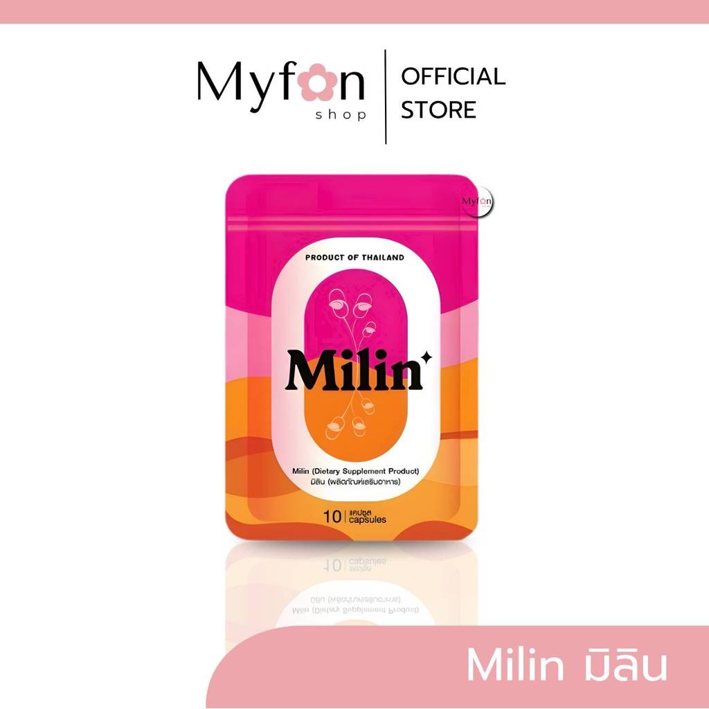 มิลิน แคปแดง spriw s 📍มีบัตรตัวแทน┃ส่งด่วนในวัน┃Milin ผลิตภัณฑ์อาหารเสริม มิลิน มี 10 แคปซูล