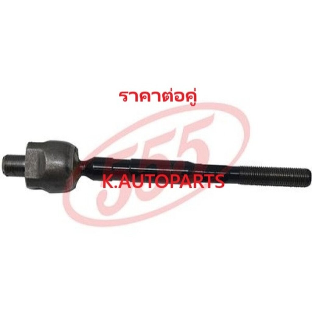 ลูกหมากแร็ค NISSAN TEANA J32 2.0 2.5 2007-2013 MR20 2.0 QR25 2.5 VQ25 2.5 555 JP /คู่