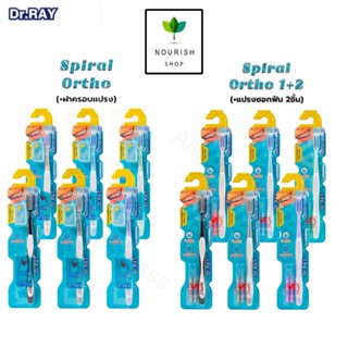 Dr.RAY Spiral Ortho แปรงคนจัดฟัน ขนแปรงบิดเกลียว ร่อง V  มีใ…