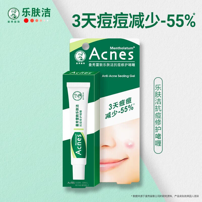 Mentholatum Acne Lushui Jie Anti-acne Gel 18g Fade Acne Marks Gel Skin Care Treatment สําหรับสิวและร