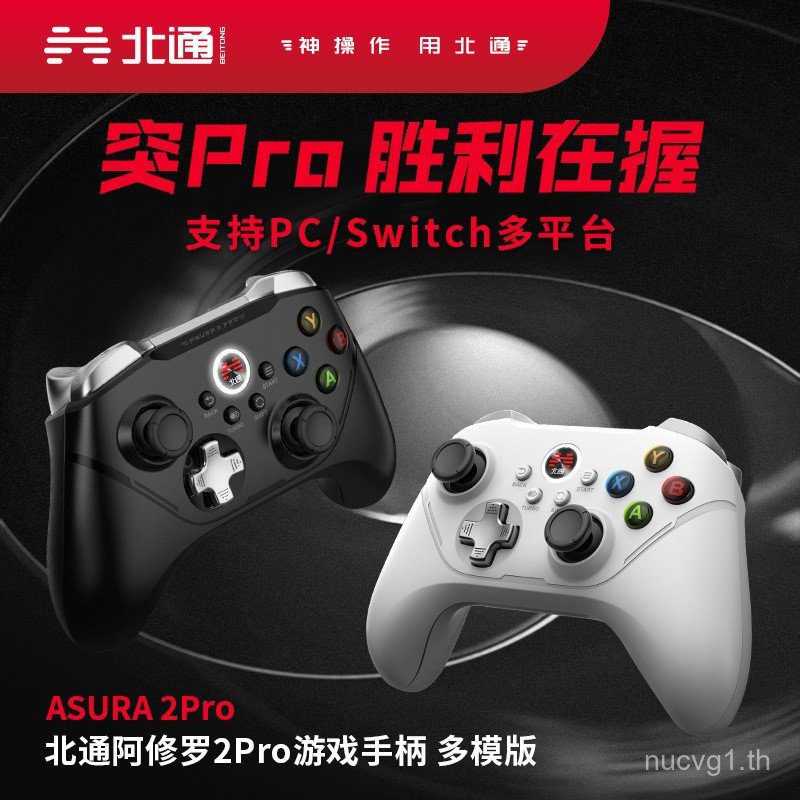 Beitong Asura Wireless Gamepad pc คอมพิวเตอร์รุ่น steam Double xbox Handle switch U89I