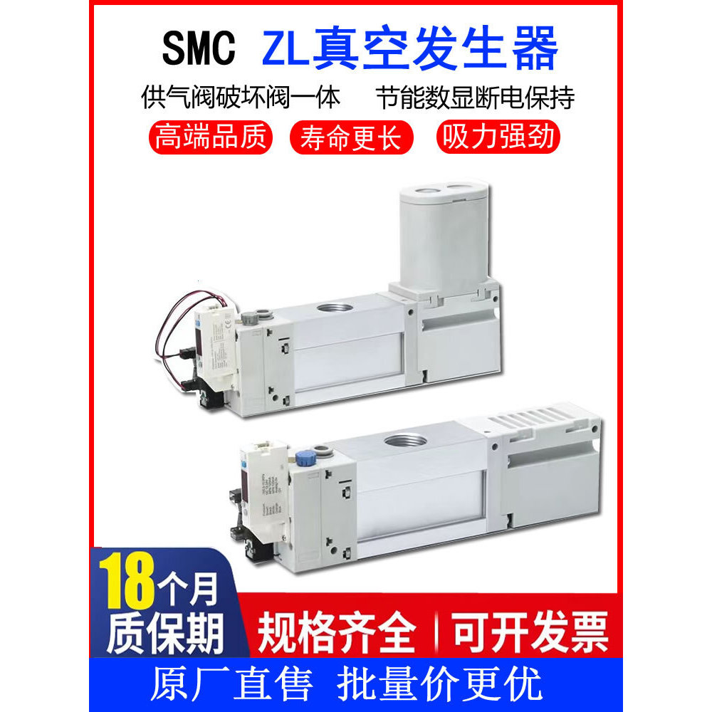 SMC ประเภทเครื่องกําเนิดสูญญากาศหลายเกรดแบบบูรณาการ ZL112A/212/ZL3-H04/ZL6-H06K15 พร้อมวาล์ว R