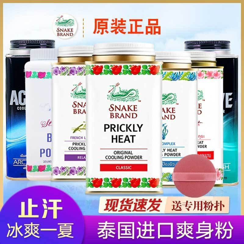 T Thailand Snake Brand Talcum Powder Snake Powder Prickly Heat Powder แป้งปรับอากาศ Summer Cooling A