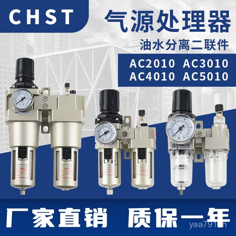 /น้ําน้ํามัน/AC3010-03 สองชิ้น AC5010-10AC4010-04AC2010-02 เครื่องแยก SMC ประเภท MKYK