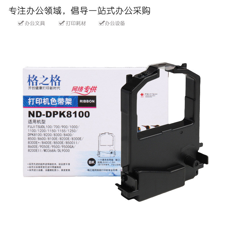 ริบบิ้นตารางเหมาะสําหรับ Fujitsu dpk9500ga 8300e 8100 8400E 8500E 8510E