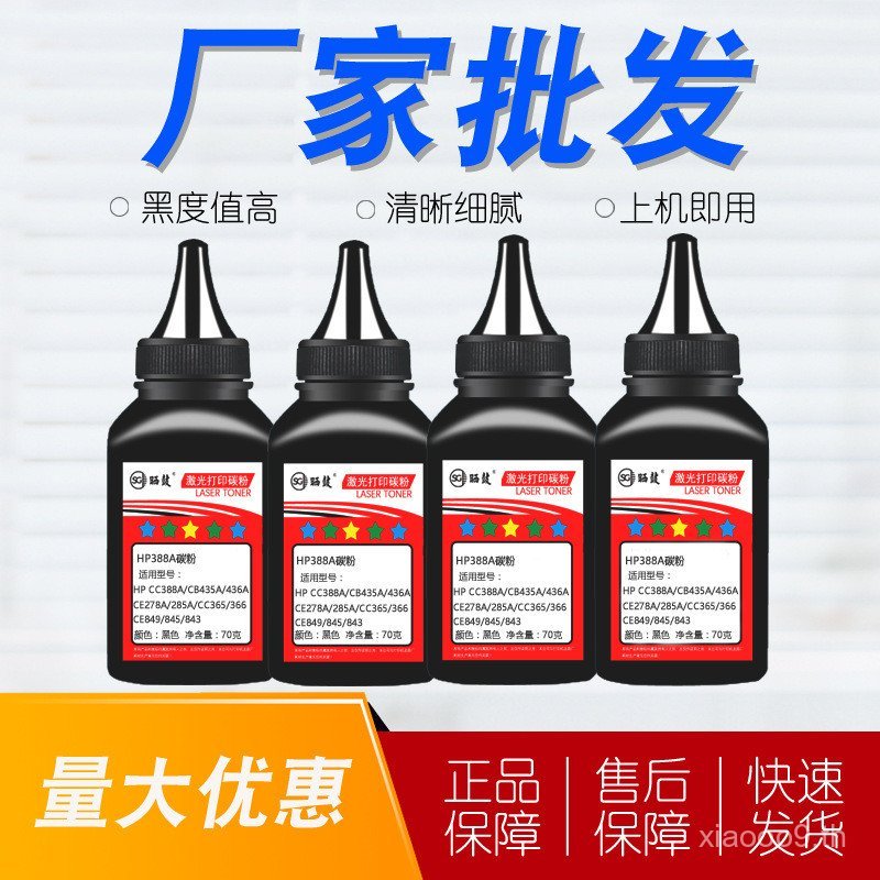 เหมาะสําหรับ HP/HP CE285A Toner P1102 P1102W M1214nfh M1217nfw Toner Toner Toner Toner Toner Toner