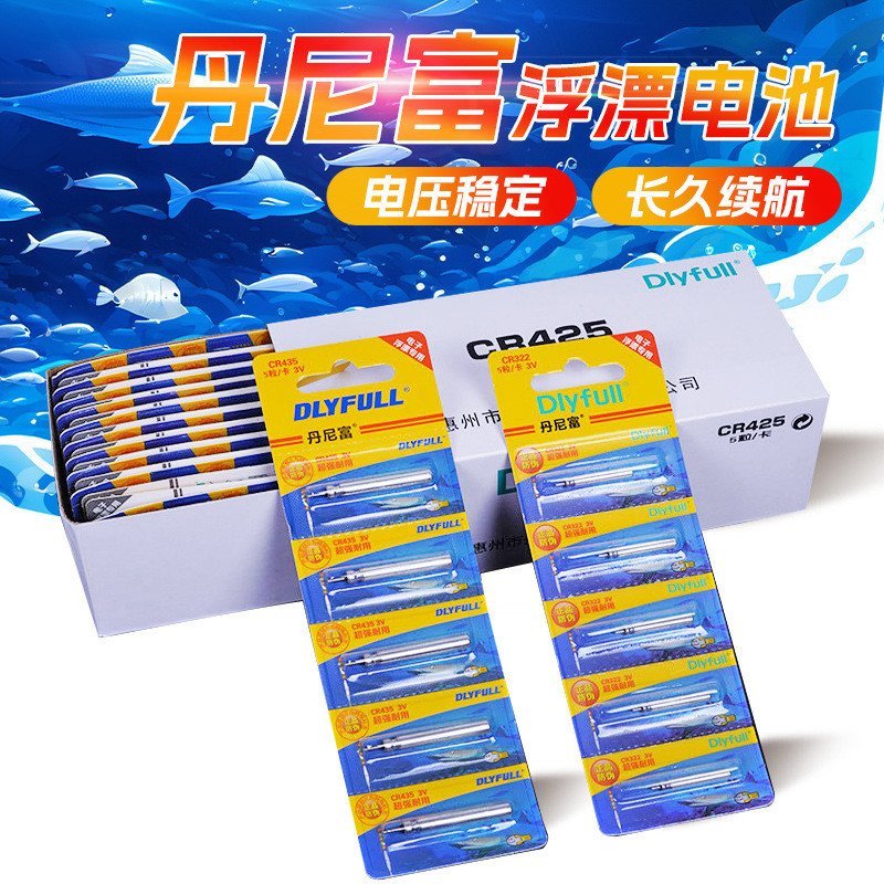 แบตเตอรี่สำรองDanny Fu แบบลอยได้ โมเดล CR425, CR435, CR322 พร้อมชาร์จส่องสว่าง ขายส่ง