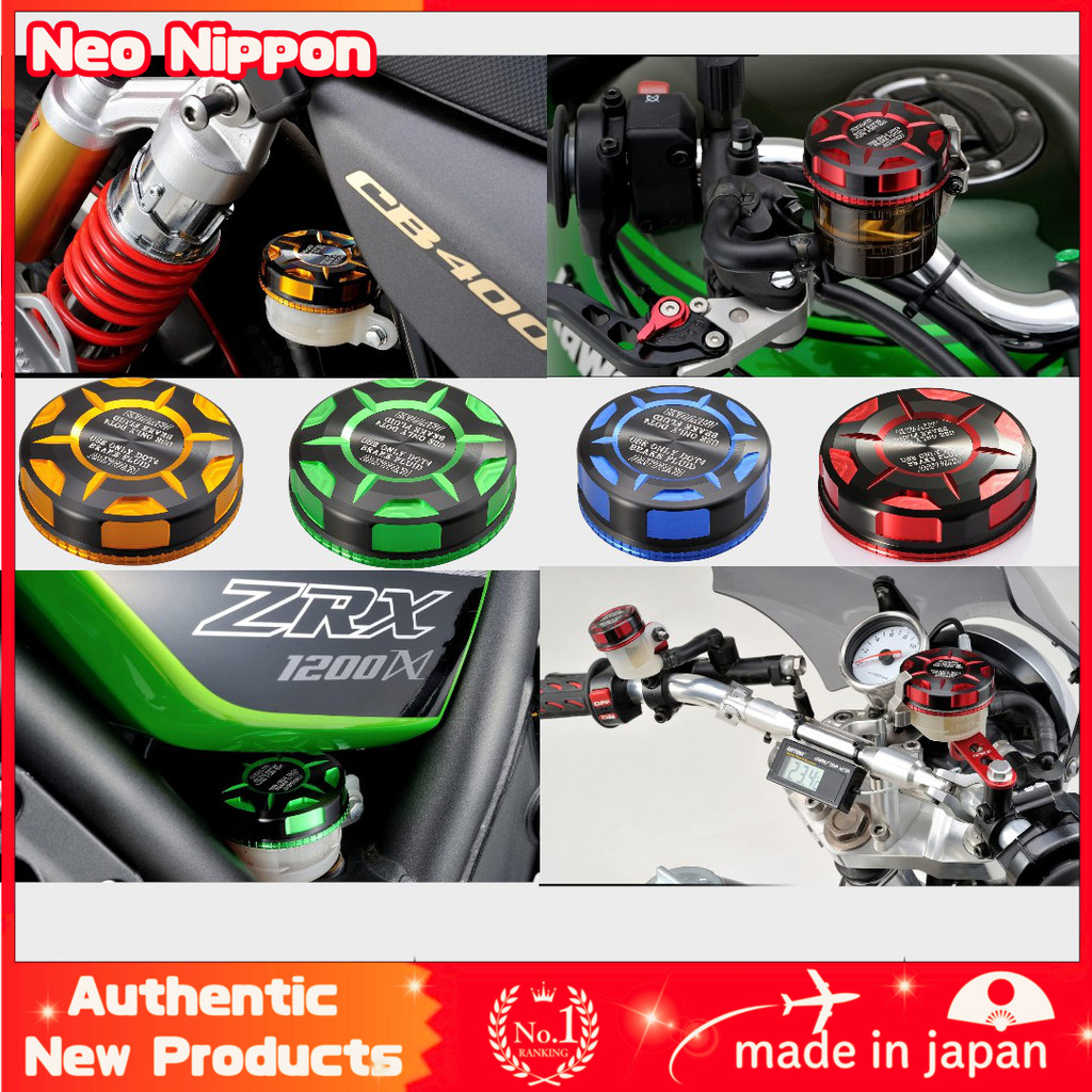 Daytona PREMIUM ZONE Master Cylinder Cap for Motorcycles - Various Colors and Sizes