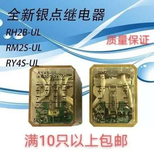 Hequan RY4S-UL RM2S-UL RH2B-UL แม่เหล็กไฟฟ้าขนาดเล็กรีเลย์ระดับกลาง AC220VDC24V Silver Dot