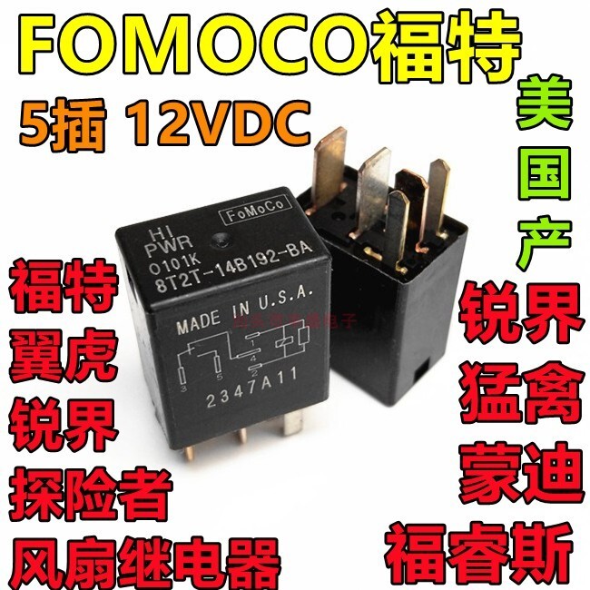 Ford Car Mondeo 13 รุ่น 8T2T-14B192-AB BA AA รีเลย์ 5 Pins 4 Pins-CA