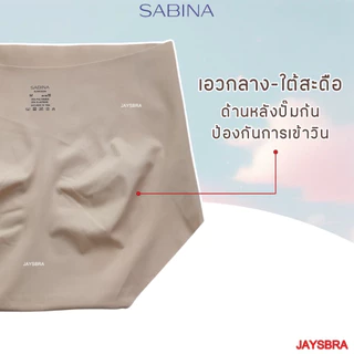 ✅คุ้ม SET3ตัว SABINA กางเกงชั้นใน (เอวกลาง) ไร้ขอบ ไร้ตะเข็บ seamless M-XXL 3508 / 24038