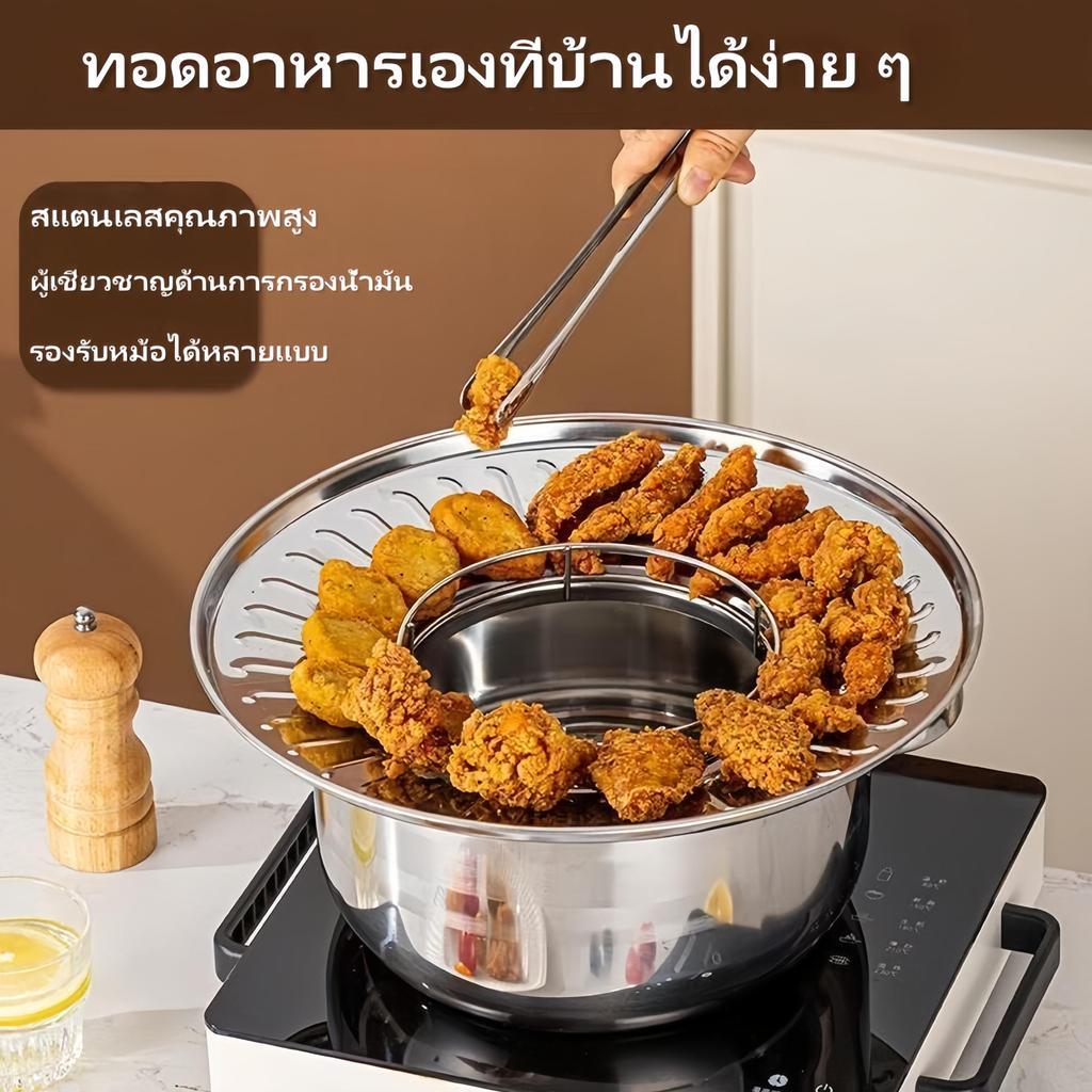 【แถมที่คีบอาหาร】ถาดกรองน้ำมันสแตนเลส สำหรับวางบนหม้อ ใช้ในครัว สำหรับอาหารทอด ช่วยแยกน้ำมัน ลดความมัน