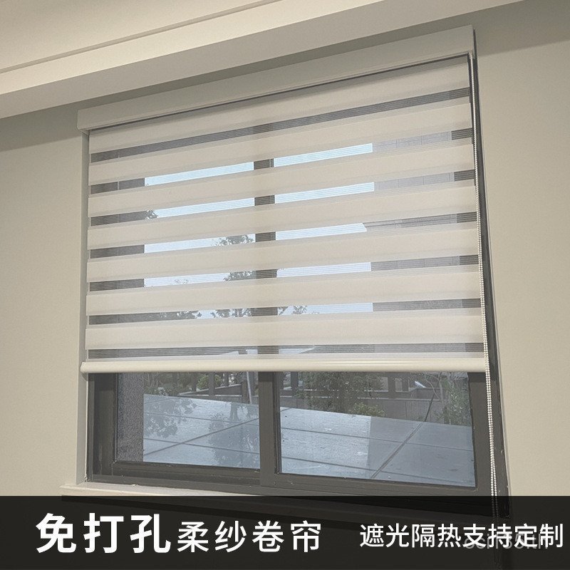 ม่านบังแดดไฟฟ้าเจาะฟรี BL101 Zebra Curtain Louver Manual Lift ครีมกันแดด Soft Gauze Curtain Blackout