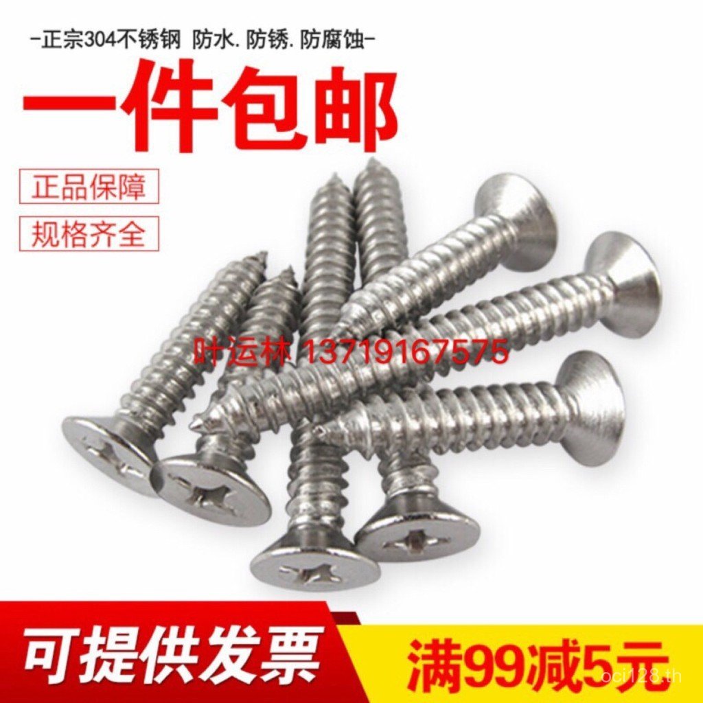 หัว Countersunk สแตนเลสสแตนเลส KA304 Series m4 ของแท้มาตรฐานแห่งชาติ 304 Self-Tipping Cross Groove ส