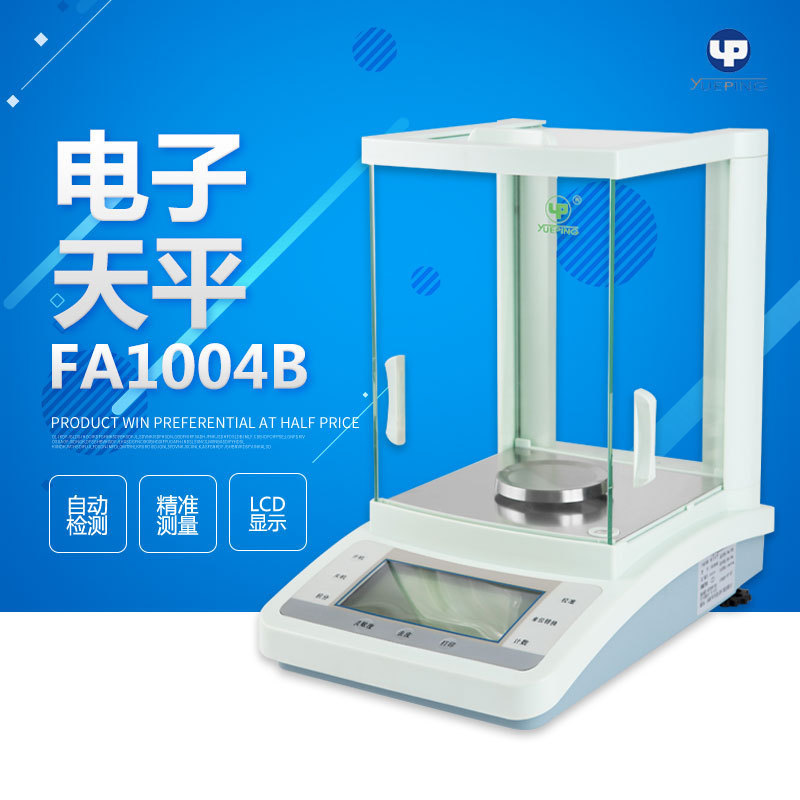 Shanghai Yueping FA1004B/FA2004B One 100% การวิเคราะห์สมดุลอิเล็กทรอนิกส์ 0.1 มก.