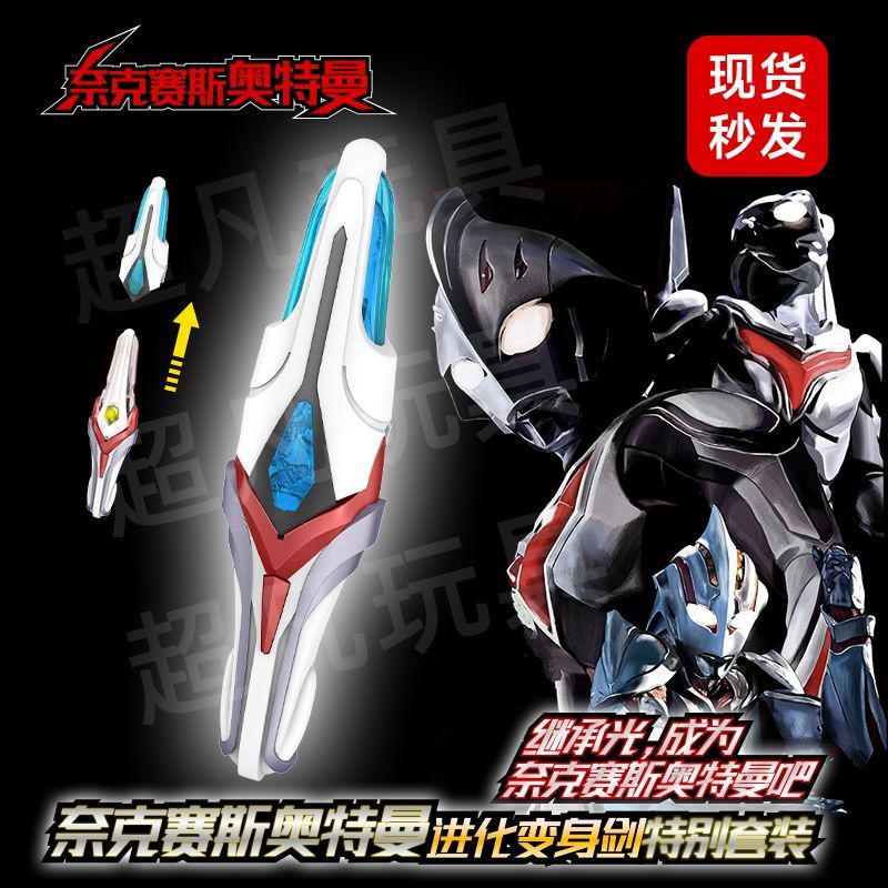 ใหม่สําหรับปี 2026 รูปแบบใหม่ Nexus Transformer Evolution Truster Transformer Nexus Ultraman Transfo