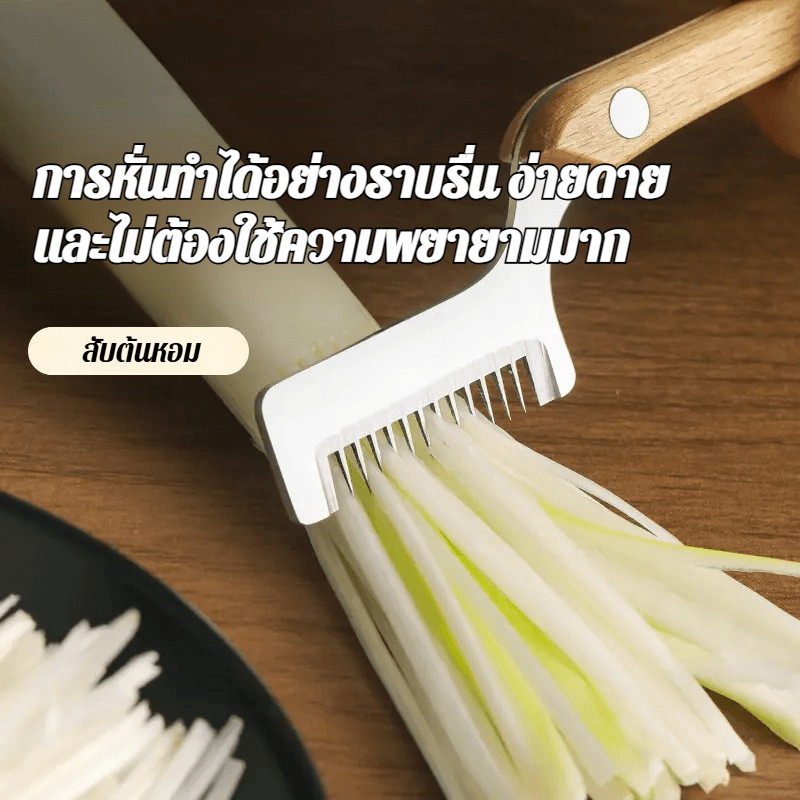 🔪เครื่องหั่นผักแบบละเอียดพิเศษ🔪【สแตนเลสทนทาน/หั่นเส้นละเอียด】เครื่องโกนหนวดมัลติฟังก์ชั่น เครื่องมือหั่นหัวหอมละเอียดพิเศษ เครื่องครัวสแตนเลส/อุปกรณ์ทำอาหาร/สำหรับแม่บ้านและร้านอาหาร