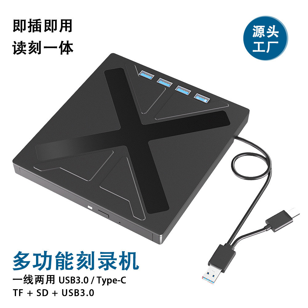 TF+SD+USB3.0 7-in-1 Multi-Function DVD แกะสลัก Universal ภายนอกคอมพิวเตอร์แล็ปท็อป All-in-One Optica