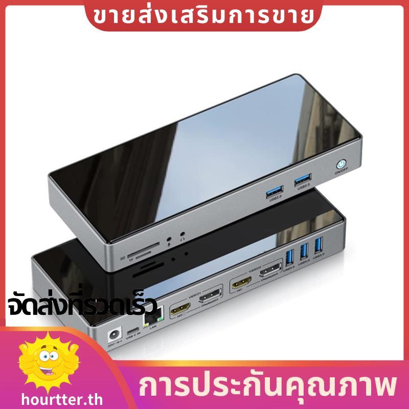 16In1 Type-C USB 3.0 Docking Station USB C Docking Station พร้อม Dual Monitor 4K -Compatible 5K Trip
