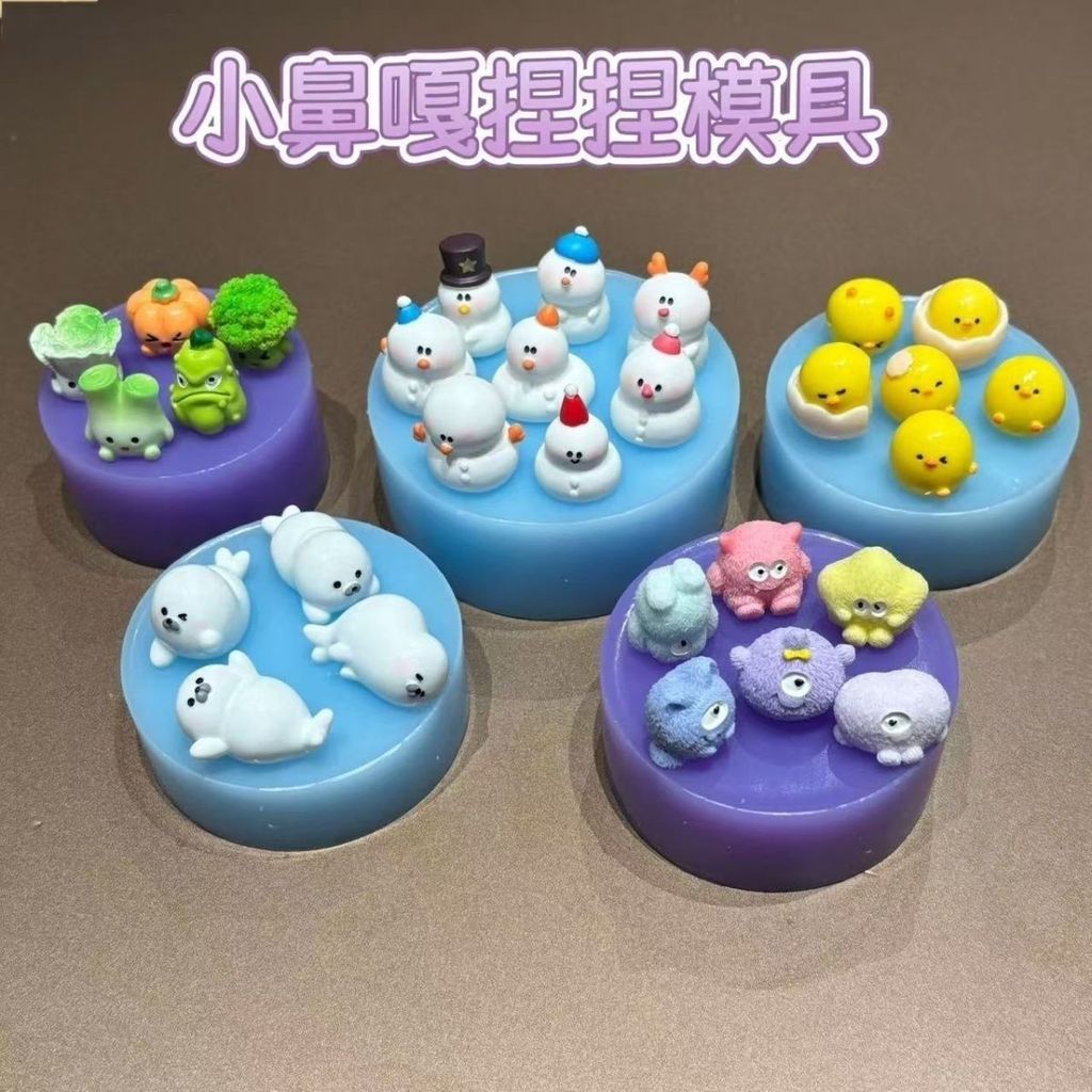 เครื่องประดับเรซินจมูก Ga Pinch Pinch Mould Collection Handmade เปลี่ยนแม่พิมพ์ Fast Shipping Pinch 