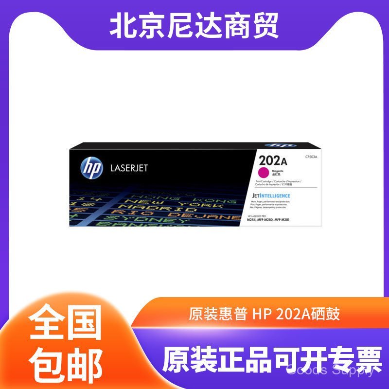 Original HP HP 202A Selenium Drum M254nw/dw M280nw M281fdn/fdw CF500A Selenium Drum