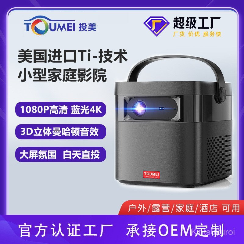 โปรเจคเตอร์ในครัวเรือน M2 HD 4k การฉายโดยตรงในเวลากลางวันห้องนอนห้องนั่งเล่นห้องเช่าสัมผัสขนาดเล็ก 3