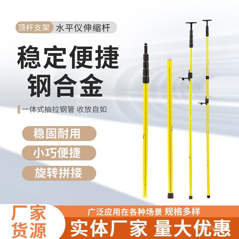 Cross-Border E-Commercial 4MระดับอลูมิเนียมTelescopic Lifting Rodเลเซอร์สติ๊กเกอร์ติดผนังTop Sky Rod