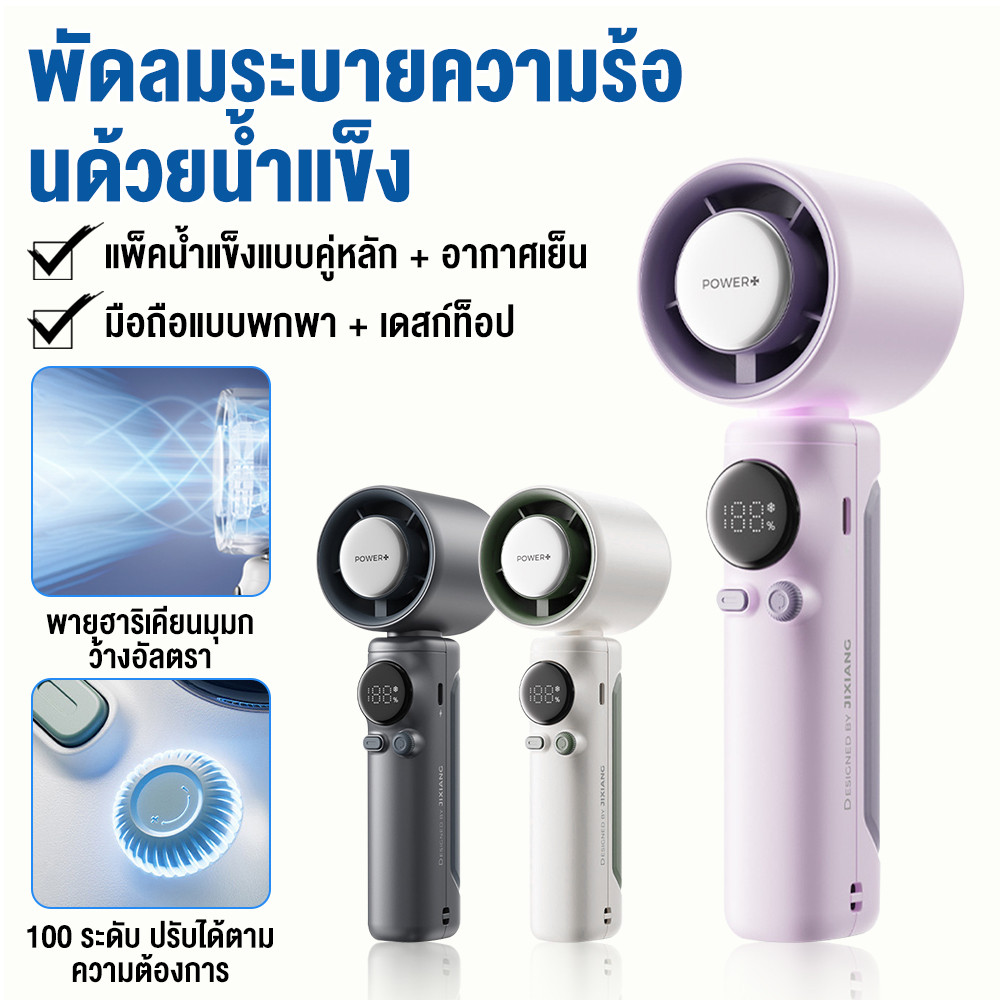 พัดลมมือถือ พัดลมไอเย็นไฟฟ้าแบบพกพา 4000mAh 100 ระดับลมแรงพัดลมไร้ใบพัดแบบพกพาแบบชาร์จไฟได้ด้วย