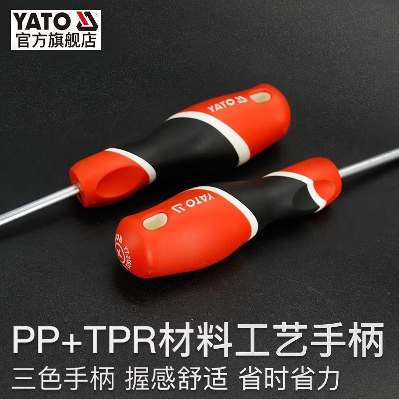 YATO/YATO ไขควงปากแบนไขควง YATO/Yiertuo ไขควงแบน-Phillips ไขควงเกรดอุตสาหกรรม Torx ไขควงขนาดเล็กพร้อ