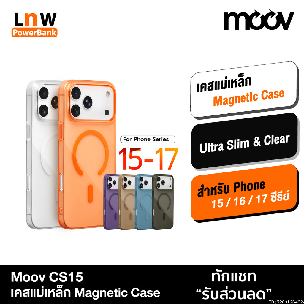 [99บ. ส่งด่วน] Moov CS15 เคสสำหรับไอโฟน 17 Pro Max Air 16 15 Plus เคสมือถือ เคสแม่เหล็ก