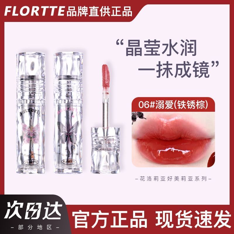 FLORTTE/FLORTTE FLORTTE ลิปสติก ลิปสติก ไม่ใช่ Easy to Dip Cup QPSX