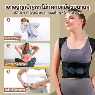 อุปกรณ์แก้ไขท่าทางที่มองไม่เห็น เข็มขัดพยุงหลังแก้หลังค่อม สายรัดปรับได้ ใส่สะบาย บางและเบา ระบายอากาศได้ และอารมณ์