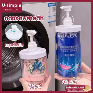 พร้อมส่ง🔥เครื่องจ่ายสบู่อาบน้ํา 500/1000มล. ความจุขนาดใหญ่รีฟิล สัตว์เลี้ยง-ปากกว้างขวดฝักบัวสําหรับแชมพูครีมนวดโลชั่น ขวดปั๊ม