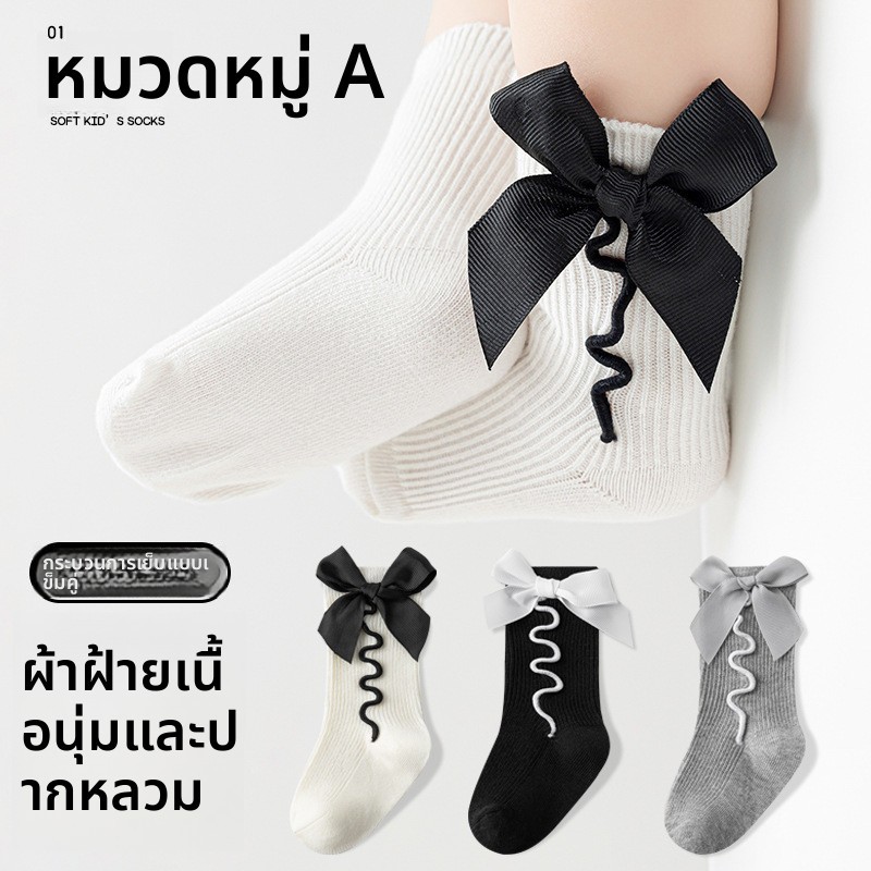 ถุงเท้าเด็กแรกเกิดสำหรับเด็กสาว ทำจากฝ้าย แบบปากหลวมไม่เจ็บขา และมีสไตล์เหมือนเจ้าหญิง