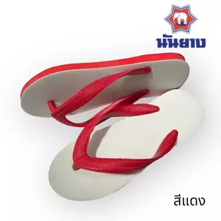 ช้างดาว นันยางNanyang-30 รองเท้าแตะฟองน้ำ 3 หู หูคีบยางพาราแท้ขนาด 9-11 สวมใส่สบาย ของแท้100%