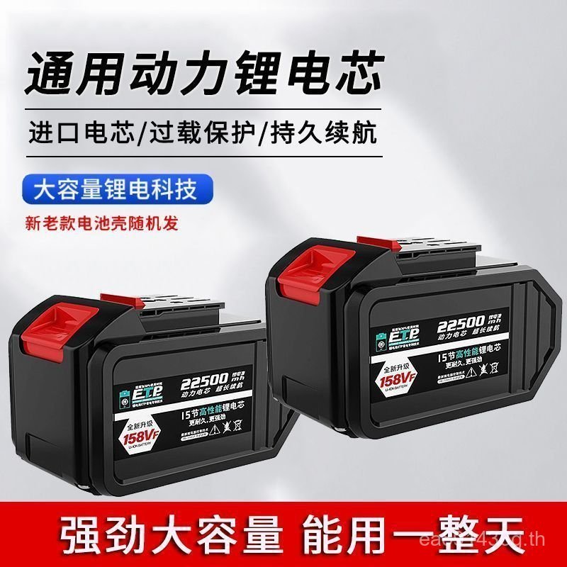 ประแจ Universal 98VF158VF แบตเตอรี่แบตเตอรี่ลิเธียมประเภท a3 แบตเตอรี่สว่านไฟฟ้าค้อนไฟฟ้าเครื่องบดมุ