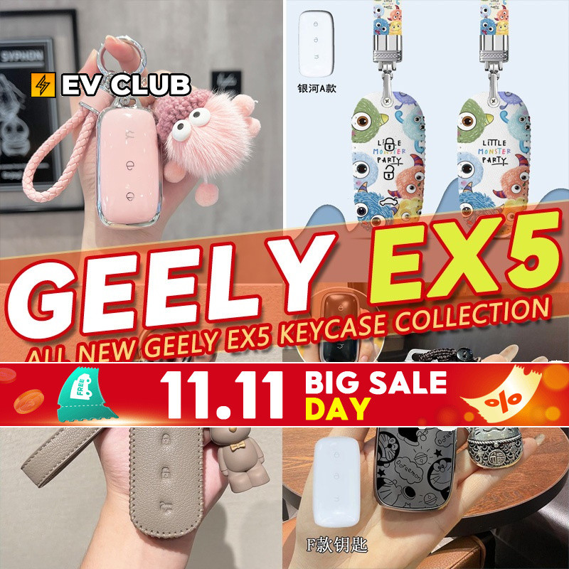 หลากหลาย Geely EX5 Pro EX5 Max Geely EX5 SUV ev Proton eMAX5 รวมทุกอย่าง Key Shell Key Case กุญแจรถจ