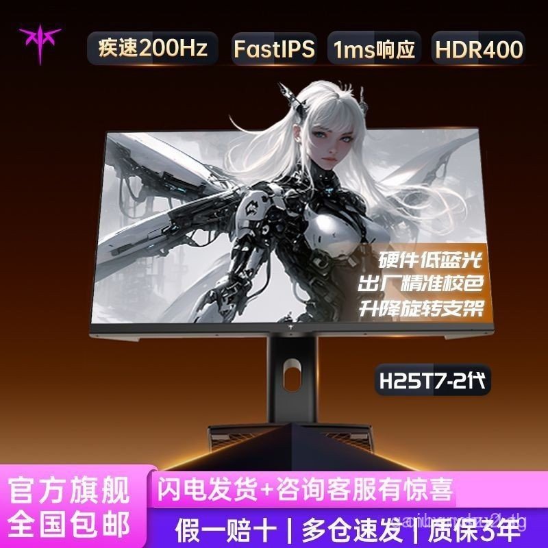 KTC H25T7 รุ่นที่สอง 24.5 นิ้ว 200Hz ฮาร์ดแวร์ Low Blue Light Lift หมุนคอมพิวเตอร์ Gaming Monitor