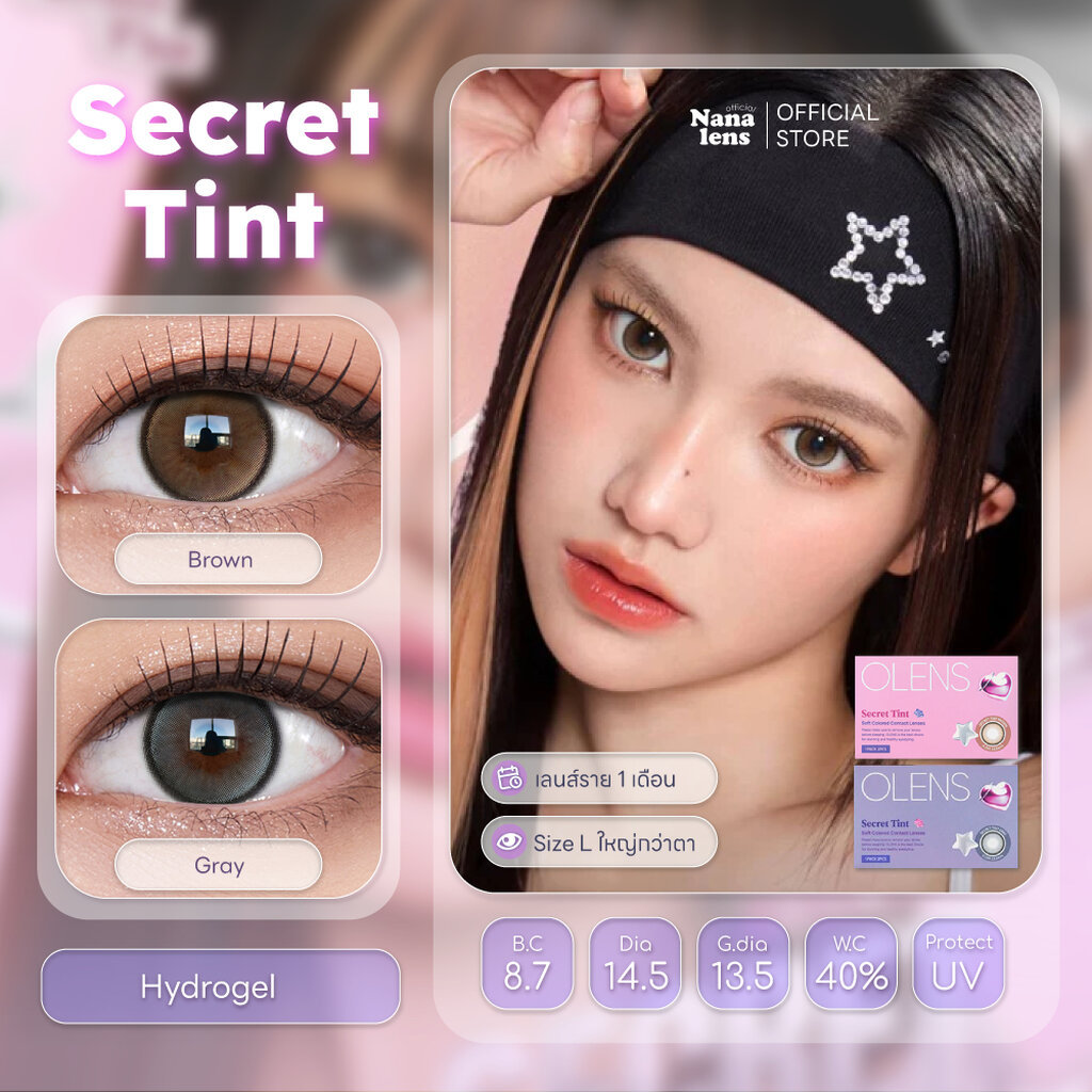 Olens รุ่น Secret Tint สี Brown/Gray คอนแทคเลนส์รายเดือน เลนส์ปิดตาลอย