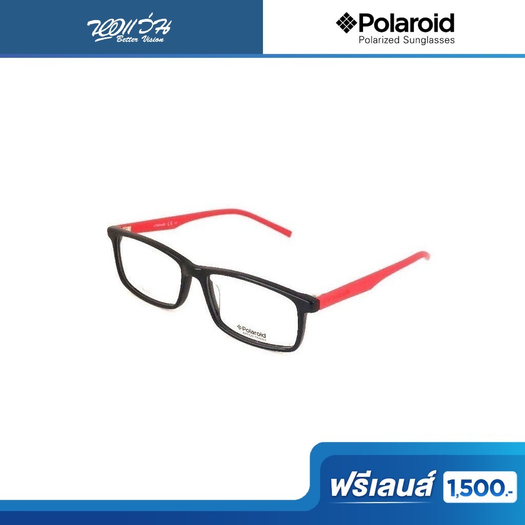 ฟรีเลนส์มูลค่า 1,500.- | Polaroid กรอบแว่นตา รุ่น P4D306
