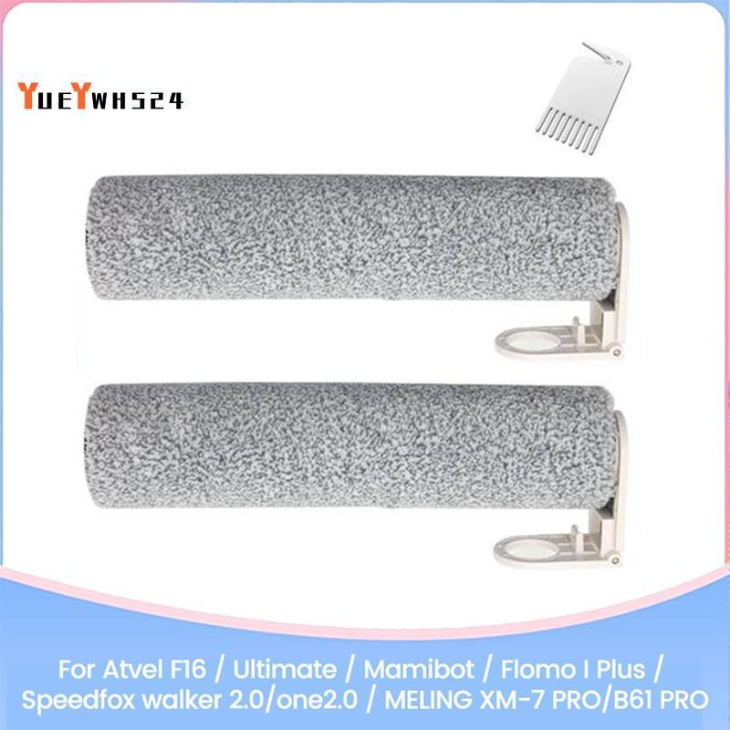 [ขายดีที่สุด Y4]Roller Brush Replacement for Atvel F16/Ultimate /Flomo I Plus/Speedfox Walker 2.0/On