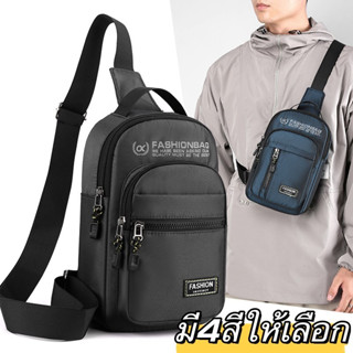 กระเป๋าข้าง กระเป๋าคาดอก sport ผู้ชาย fashion bag แฟชั่นเท่ๆ