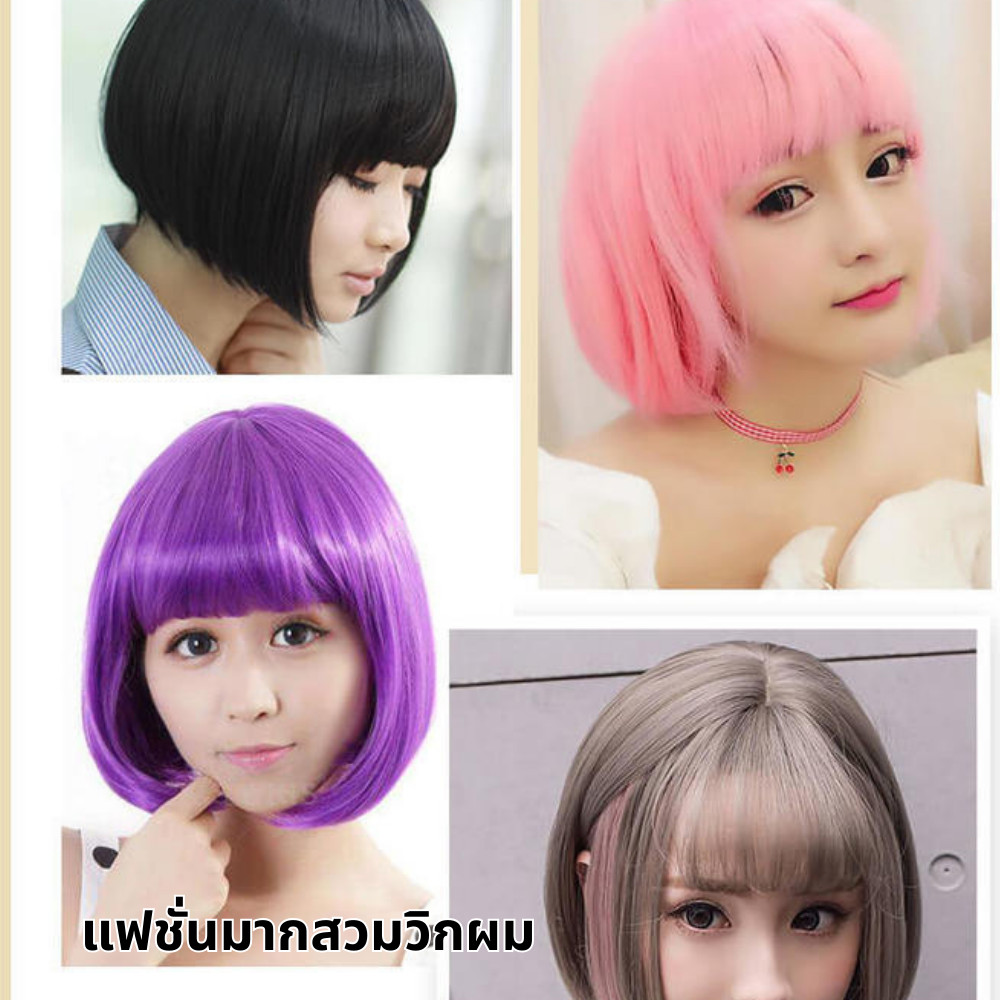 วิกผมสั้นสำหรับผู้หญิง, วิกผมสีสัน, การแสดงบนเวที, วิกผมตัวละครตลก, เล่นงานปาร์ตี้, แฟชั่นวิกผม Props